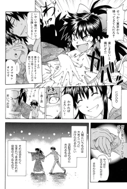 Page 115 of ShamelessGirl