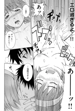 Page 143 of ShamelessGirl