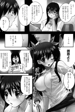 Page 167 of ShamelessGirl