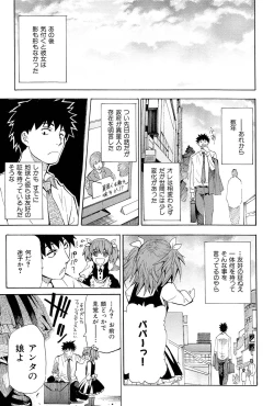 Page 186 of ShamelessGirl