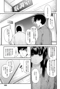 Page 190 of ShamelessGirl