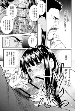 Page 198 of ShamelessGirl