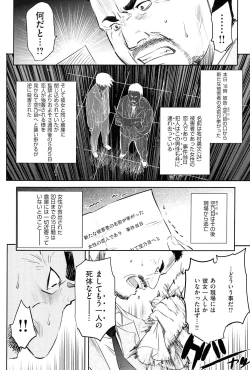 Page 201 of ShamelessGirl