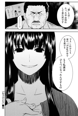 Page 203 of ShamelessGirl