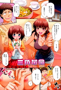 Page 32 of ShamelessGirl