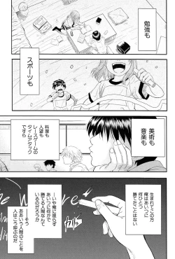 Page 88 of ShamelessGirl