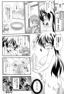 Page 105 of Love Splash