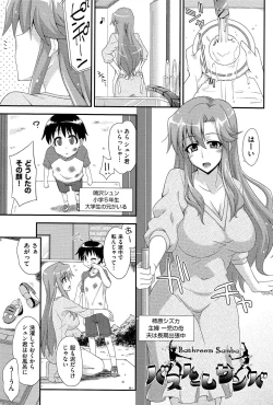 Page 106 of Love Splash