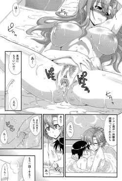 Page 124 of Love Splash