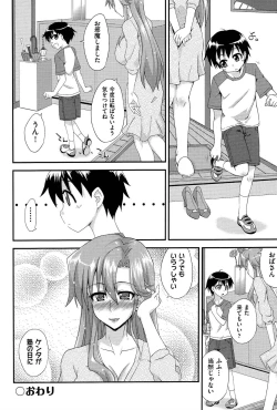 Page 125 of Love Splash