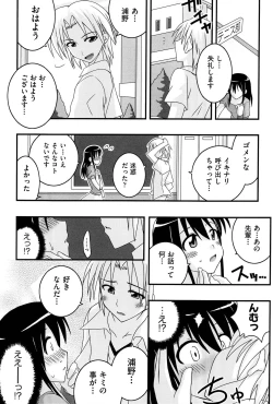 Page 163 of Love Splash