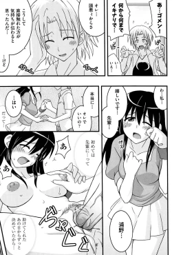 Page 164 of Love Splash