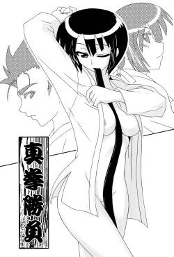 Page 175 of Love Splash