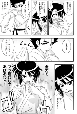 Page 180 of Love Splash