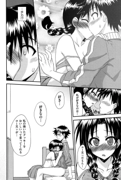 Page 65 of Love Splash