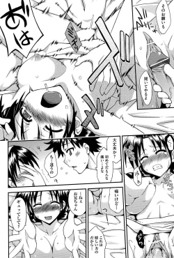 Page 75 of Love Splash