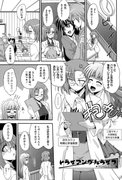 Page 8 of Love Splash