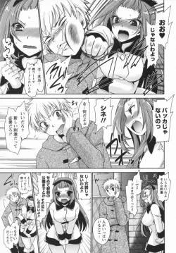 Page 111 of Kanojo to Feti no Eroi Kankei - Love relation of Girl and Fetish