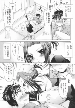 Page 157 of Kanojo to Feti no Eroi Kankei - Love relation of Girl and Fetish