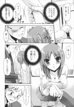 Page 176 of Kanojo to Feti no Eroi Kankei - Love relation of Girl and Fetish