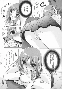Page 180 of Kanojo to Feti no Eroi Kankei - Love relation of Girl and Fetish