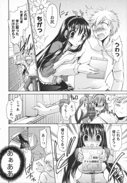 Page 28 of Kanojo to Feti no Eroi Kankei - Love relation of Girl and Fetish