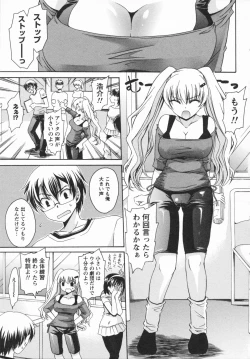 Page 89 of Kanojo to Feti no Eroi Kankei - Love relation of Girl and Fetish