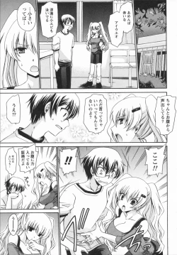 Page 91 of Kanojo to Feti no Eroi Kankei - Love relation of Girl and Fetish