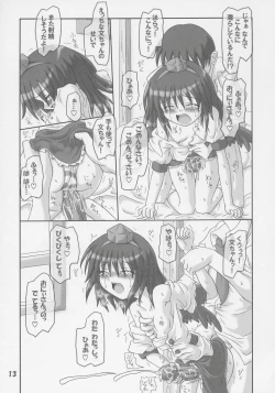 Page 12 of Rollin 21