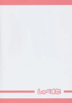 Page 22 of Rollin 21