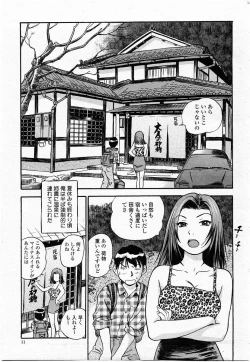 Page 10 of COMIC Momohime 2003-11