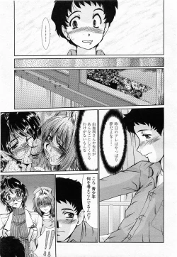 Page 122 of COMIC Momohime 2003-11