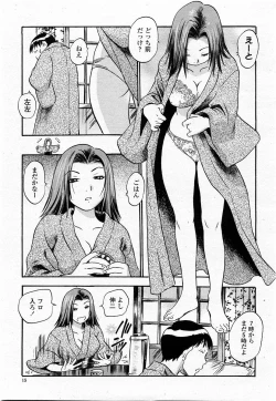 Page 14 of COMIC Momohime 2003-11