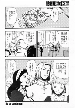 Page 189 of COMIC Momohime 2003-11