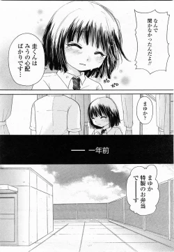 Page 281 of COMIC Momohime 2003-11