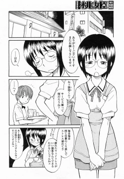 Page 341 of COMIC Momohime 2003-11