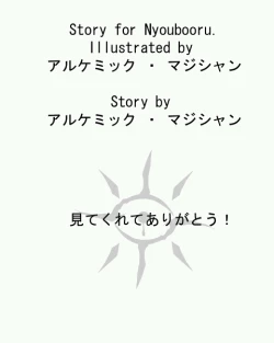 Page 15 of Testing Nyeru by Nightmare Doom