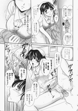 Page 100 of Anata no Shiranai Kangofu