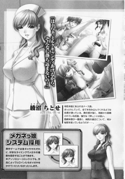 Page 10 of Anata no Shiranai Kangofu