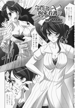 Page 110 of Anata no Shiranai Kangofu