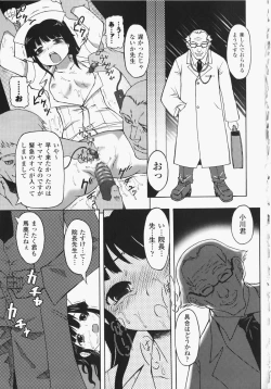 Page 128 of Anata no Shiranai Kangofu