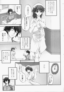 Page 32 of Anata no Shiranai Kangofu