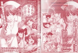 Page 3 of Anata no Shiranai Kangofu