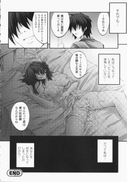 Page 43 of Anata no Shiranai Kangofu