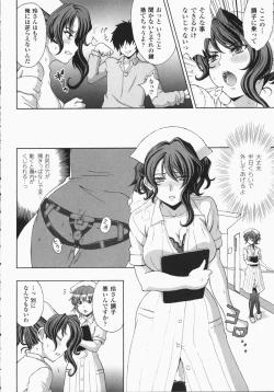 Page 47 of Anata no Shiranai Kangofu