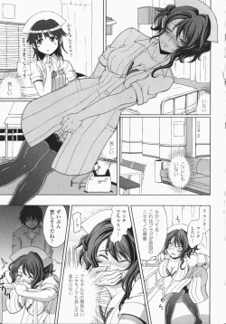 Page 50 of Anata no Shiranai Kangofu