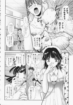 Page 99 of Anata no Shiranai Kangofu