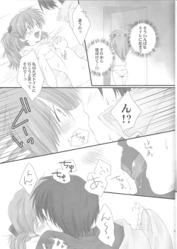 Page 8 of Ore no Doukyonin ga Konna ni Kawaii Wake ga Nai