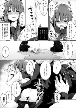 Page 10 of Mizu to Mitsu to, Shoujo no Nioi act3_ep.1