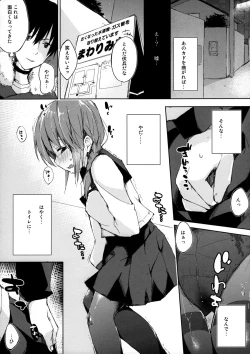 Page 6 of Mizu to Mitsu to, Shoujo no Nioi act3_ep.1